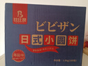 比比贊（BIBIZAN）日式小圓餅干多口味海鹽餅干約100包早餐休閑零食品飽腹整箱1600g 曬單實(shí)拍圖