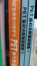 KET精聽從突破到卓越（Ⅰ,Ⅱ） PET聽力從突破到超越（Ⅰ,Ⅱ） 曬單實拍圖