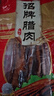 皇上皇  非煙熏五花臘肉干貨廣式特產(chǎn)食品加熱即食 招牌臘肉400g 曬單實(shí)拍圖