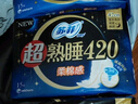 蘇菲超熟睡柔棉感超長(zhǎng)量多夜用衛(wèi)生巾42cm15片姨媽巾自營(yíng)官方旗艦 曬單實(shí)拍圖