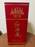 西鳳酒 紅西鳳1978 52度 500ml 單瓶裝 鳳香型白酒 曬單實(shí)拍圖