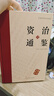 資治通鑒白話版（全6冊(cè)）原著精裝  原譯對(duì)照，便于閱讀  中國(guó)通史全譯文 曬單實(shí)拍圖