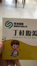 丁桂臍貼止瀉保健貼 一盒 曬單實(shí)拍圖