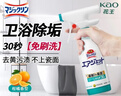 花王（KAO）免刷洗浴室清潔劑420ml 衛(wèi)生間玻璃水垢瓷磚清洗劑排水口除臭噴霧 曬單實(shí)拍圖