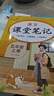 [課本原文批注] 套裝3冊 課堂筆記五年級語(yǔ)文+數學(xué)+英語(yǔ)上冊人教版 黃岡隨堂筆記 教材筆記 小學(xué)教材同步講解教材全解教材解讀實(shí)驗班提優(yōu)訓練必刷題拔尖特訓課時(shí)作業(yè)本必刷題天天練 課堂筆記 曬單實(shí)拍圖