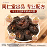 南京同仁堂 山楂干焦山楂嬰兒調(diào)理脾胃積食焦三仙兒童雞內(nèi)金山楂干泡茶水片無添加 曬單實拍圖