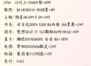 微星（MSI）主板H610M/B760M/Z790支持12/13/14代英特爾CPU臺式機電腦主板Intel全新盒裝主板CPU套裝 PRO H610M-S DDR4 主板+13400F全新散片套裝 曬單實(shí)拍圖