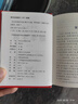 【全新正版】學(xué)生實(shí)用·新華字典（第7版）音頻有聲字典 多功能字典 全筆順 易錯(cuò)提示 多音字檢索 疑難字注音 辨析形近字 易錯(cuò)字 曬單實(shí)拍圖