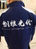 吳衣斯 沖鋒衣定制工作服印logo印字沖鋒衣男三合一保暖外套男戶(hù)外登山 更多請聯(lián)系客服 M可定制 曬單實(shí)拍圖