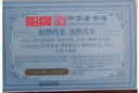 船牌藥皂龍膽苦參香皂*3洗澡洗臉二合一沐浴皂止癢去污洗手香薰皂 曬單實拍圖