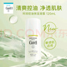 珂潤（Curel）控油保濕凝露120ml 清爽保濕 敏感肌男女適用 戶(hù)外出游 成毅代言 曬單實(shí)拍圖