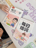 六品堂 每日30字減壓同步字帖二年級(jí)上冊(cè)語(yǔ)文兒童練字帖小學(xué)生點(diǎn)陣生字人教版硬筆書(shū)法練字本 曬單實(shí)拍圖