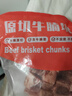進(jìn)口原切牛腩塊1kg 曬單實拍圖