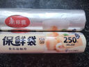 美麗雅保鮮袋食品級中號500只30*20cm冰箱保險袋子加厚食品密封袋 曬單實(shí)拍圖