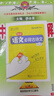 【2026學(xué)年】2025秋新版中學(xué)教材全解七年級(jí)上冊(cè)下冊(cè)語文數(shù)學(xué)英語小四門教材全解同步人教版讀初一年級(jí)同步教材解讀講解復(fù)習(xí)資料書 薛金星 七年級(jí)上冊(cè)【語文】人教版（25秋新版） 曬單實(shí)拍圖