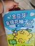 金豆芽金銀花柚子汁兒童零食飲料飲品小孩果汁便攜寶寶禮物100ml*22袋 曬單實(shí)拍圖