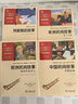 全4冊 快樂讀書吧五年級上冊必讀課外閱讀書 中國民間故事田螺姑娘 非洲民間故事 歐洲民間故事 列那狐的故事  四升五暑假閱讀 商務印書館 附贈閱讀耐力記錄表 曬單實拍圖