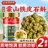 北京同仁堂鐵皮石斛正宗安徽霍山米斛霍斛楓斗干石斛茶耳環(huán)石斜石湖泡酒泡茶煲湯榨汁入膳食入藥50g*2罐 曬單實拍圖