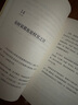 啊，你說得對（風靡日本的不否定溝通術！高能量人生，從不否定開始！不否定、不打壓、不斥責的高效溝通術，助你成就美好人生） 曬單實拍圖