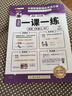 斗半匠活頁(yè)一課一練三年級上冊英語(yǔ)外研版每日一練小學(xué)英語(yǔ)同步教材訓練課時(shí)作業(yè)黃岡小狀元作業(yè)本同步練習冊 曬單實(shí)拍圖