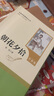朝花夕拾（升級版）人教版名著閱讀課程化叢書 七年級上冊 與2024秋新版初中語文教材配套使用（內(nèi)含微課，從教學角度講解名著；內(nèi)含閱讀筆記本，為學生提供測評指導幫助提升整本書閱讀能力） 曬單實拍圖