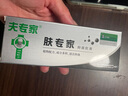 夫?qū)＜?原香港膚專家抑菌軟膏草本萃取植物配方抑菌護(hù)理 成人皮膚瘙癢護(hù) 膚專家抑菌軟膏20g【1盒】 曬單實(shí)拍圖