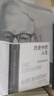 包郵 歷史中的人生 霍布斯鮑姆傳 理查德埃文斯著(zhù) 中信出版社圖書(shū) 曬單實(shí)拍圖