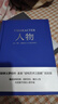 【禮盒裝】全3冊 對白+故事+人物 羅伯特麥基虛構藝術(shù)三部曲 舞臺話(huà)劇電影電視劇導演創(chuàng  )作影視寫(xiě)作基礎教程書(shū)編劇入門(mén)書(shū)籍 【單冊】人物：文本、舞臺、銀幕角色與卡司設計的藝術(shù) 無(wú)規格 曬單實(shí)拍圖