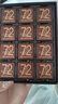 歌帝梵（GODIVA）72%黑巧克力禮盒16片80g 純可可黑巧 休閑零食中秋節送禮 伴手禮 曬單實(shí)拍圖