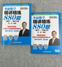 【現(xiàn)貨速發(fā)】2026李林考研數(shù)學 精講精練880題·數(shù)學二（試題分冊+解析分冊）李林880 模擬卷 李林高頻考點108題 李林6+4四六套卷數(shù)學一數(shù)學二數(shù)學三肖秀榮張劍張宇黃皮書 曬單實拍圖