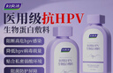 婦炎潔醫(yī)用抗HPV男女私處洗液房事消毒夫妻生活前后私密洗液 曬單實(shí)拍圖
