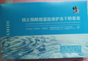 修正煙酰胺寡肽修護(hù)凍干粉 祛痘修護(hù)紅血絲積雪草精華原液套盒 3對(duì) 曬單實(shí)拍圖