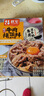 朕宅日式牛肉拌飯料谷飼牛肉飯130g*2袋  預制菜方便菜 懶人加熱即食 曬單實拍圖