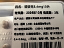 愛(ài)波克止癢藥皮膚過(guò)敏狗用止癢藥馬來(lái)酸奧拉替尼片寵物皮炎皮膚病瘙癢異位性皮炎皮癢 拆售5.4mg10片(18-27斤1片【處方單購買(mǎi) 曬單實(shí)拍圖