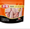 泰森(Tyson) 雞翅中 1.5KG 1.5kg 曬單實拍圖