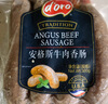 Prosciuttidoro安格斯牛肉腸300g牛肉烤腸德式香腸德國風(fēng)味香腸熱狗腸早餐食材 曬單實(shí)拍圖