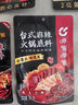 呷哺呷哺 臺式麻辣火鍋底料200g  做菜用麻辣燙冒菜香鍋調味料 曬單實(shí)拍圖