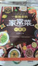 家常菜做法大全 家常菜譜大全書籍 一看就會的家常菜一本書 一看就會的家常菜一本全 正版 曬單實拍圖