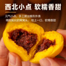 西貝莜面村【4件7.5折】手抓餅包子燒麥饅頭蔥油餅奶酪餅莜面魚(yú)魚(yú)兒童早餐 紅豆玉米窩窩頭260g（8個(gè)） 曬單實(shí)拍圖