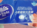維達(dá)（Vinda）無(wú)芯卷紙 超韌4層78克*30卷  加厚升級(jí) 衛(wèi)生紙廁紙卷筒紙紙巾整箱 曬單實(shí)拍圖
