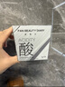 FAN BEAUTY DIARY范冰冰同款泥好酸雙重清肌小杯白泥膜七夕情人節(jié)禮物送女友 泥好酸雙重清肌小杯泥膜7g*10 曬單實拍圖