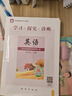 【京東快遞-次日達 】2026第16版 學(xué)探診七上數學(xué) 學(xué)探診八下數學(xué) 北京西城學(xué)習探究診斷七八九年級上冊下冊 語(yǔ)文數學(xué)英語(yǔ)物理化學(xué)生物歷史地理道法 第16版 七上【英語(yǔ)】 曬單實(shí)拍圖
