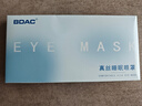 BDAC真絲睡眠眼罩 桑蠶絲遮光透氣睡眠男女通用睡覺(jué)午睡旅行 蜜桃粉  曬單實(shí)拍圖