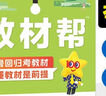 2026高中必刷題 高二上 化學(xué) 選擇性必修 第一冊(cè) 人教版 教材同步練習(xí)冊(cè) 理想樹圖書 曬單實(shí)拍圖