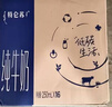 蒙?！拘迈r日期】特侖蘇純牛奶250ml*16盒 家庭早餐 中秋送禮盒裝  曬單實(shí)拍圖