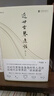 近世古琴逸話(huà)（增訂本） 關(guān)于古琴的百則精彩故事，古琴愛(ài)好者常備必讀之書(shū)，導演郭寶昌、古琴家龔一、 曬單實(shí)拍圖