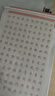 六品堂楷書練字帖臨摹全套成年楷書入門基礎訓練練字神器成人男生女生字體漂亮控筆筆畫筆順鋼筆硬筆書法專用 曬單實拍圖