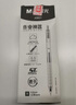 晨光(M&G)文具【刷題筆】硅膠軟握0.5mm黑色按動(dòng)中性筆 子彈頭簽字筆 學(xué)生辦公水筆12支/盒AGPJ06X7考研 曬單實(shí)拍圖
