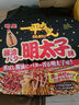 日清現貨日本口一平夜店炒面日清網(wǎng)紅拌面泡面食堂 山葵芥末醬油 一平明太子炒面 曬單實(shí)拍圖