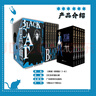 黑貓漫畫書愛藏版 1-6卷 7-12 矢吹健太朗作品 blackcat 周刊少年jump 簡體中文版 黑貓奇幻熱血冒險漫畫 【全套6冊】卷1-6愛藏版 曬單實拍圖